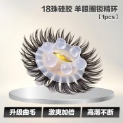18珠硅胶 羊眼圈锁精环【1pcs】